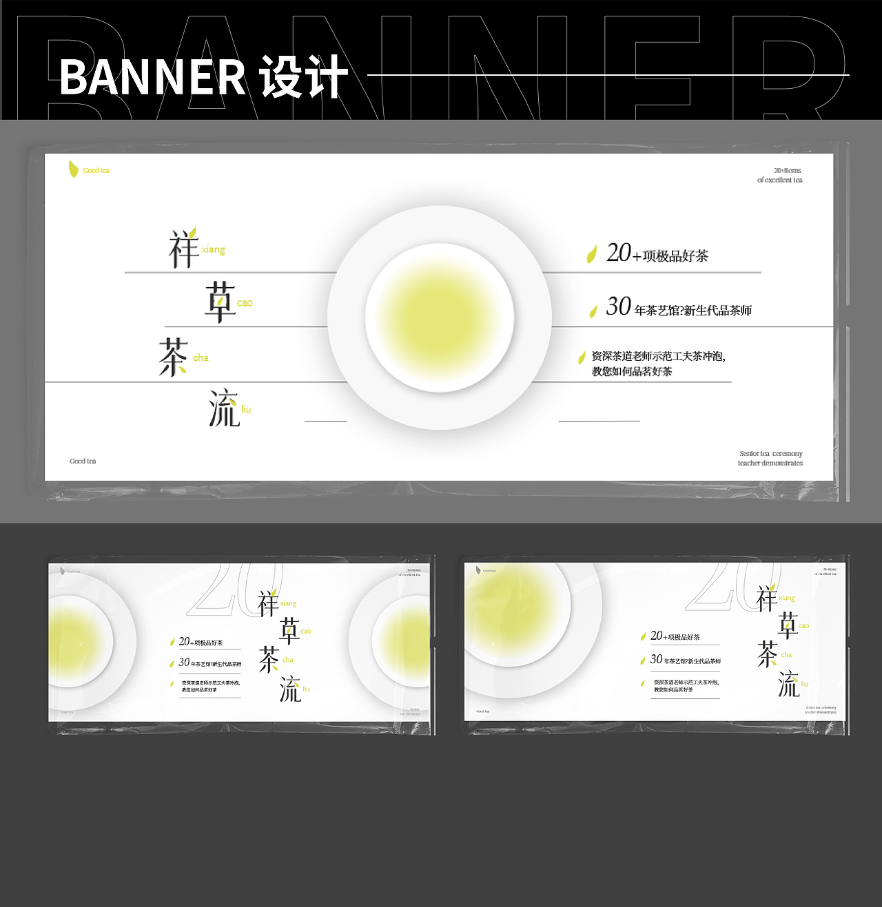 2023年上半年的banner总结
