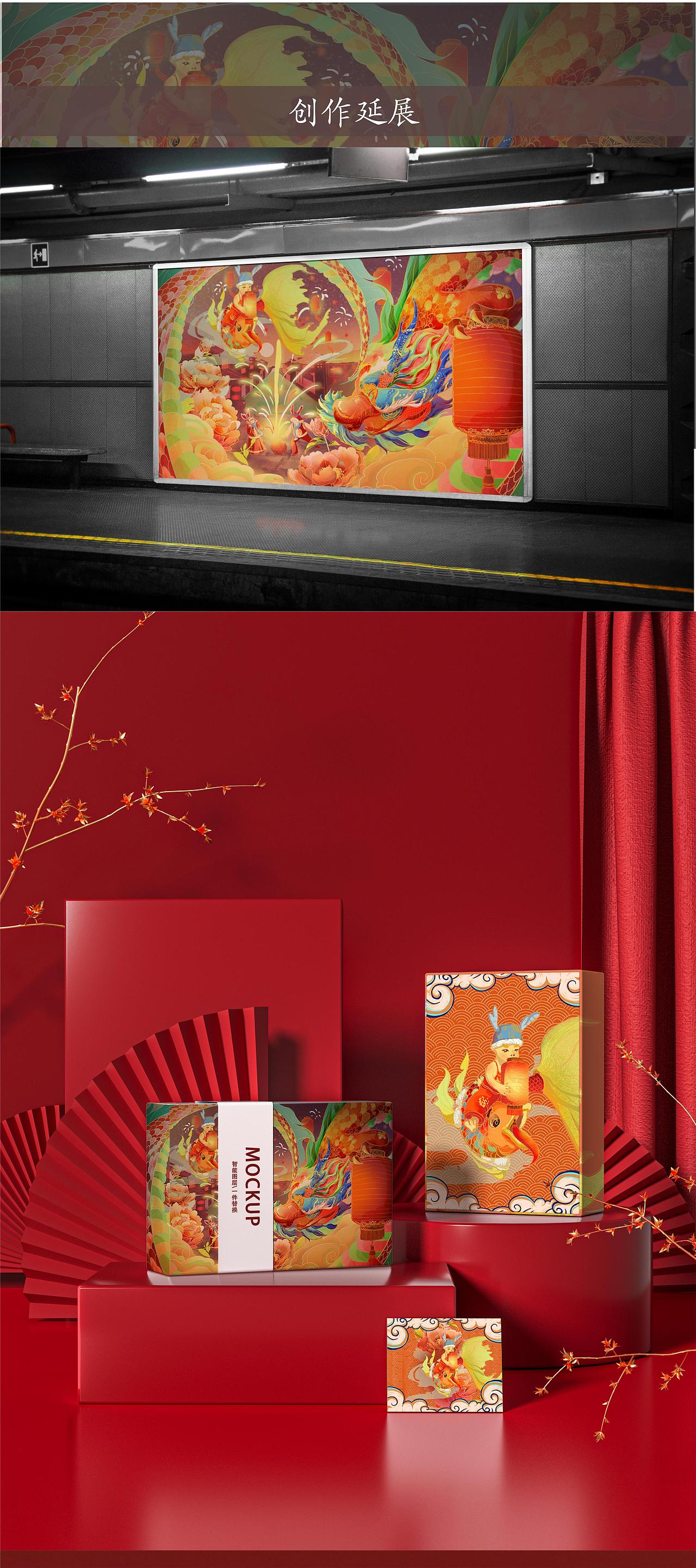 2024龙年大吉贺新春（图ZMzU4NzYzOTU2） - 商业插画 - 站酷设计师贰拾mm原创素材 - 站酷ZCOOL