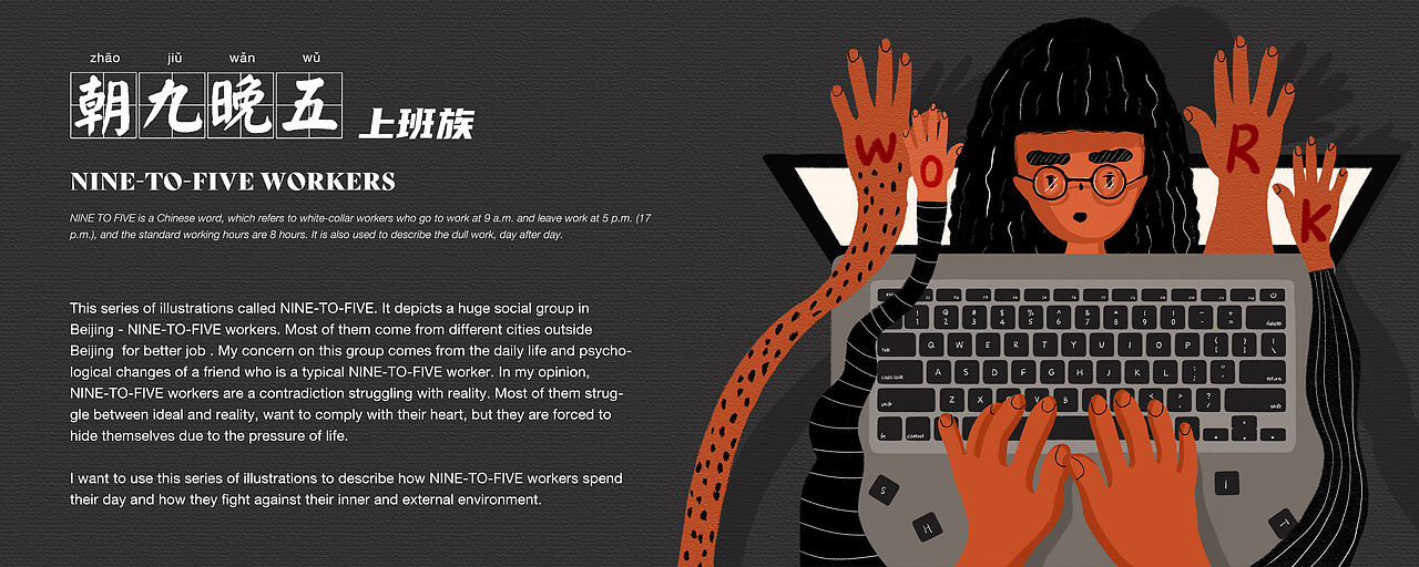 北京上班族（图ZMzM0MzE5OTk2） - 绘本 - 站酷设计师Lytongt原创素材 - 站酷ZCOOL