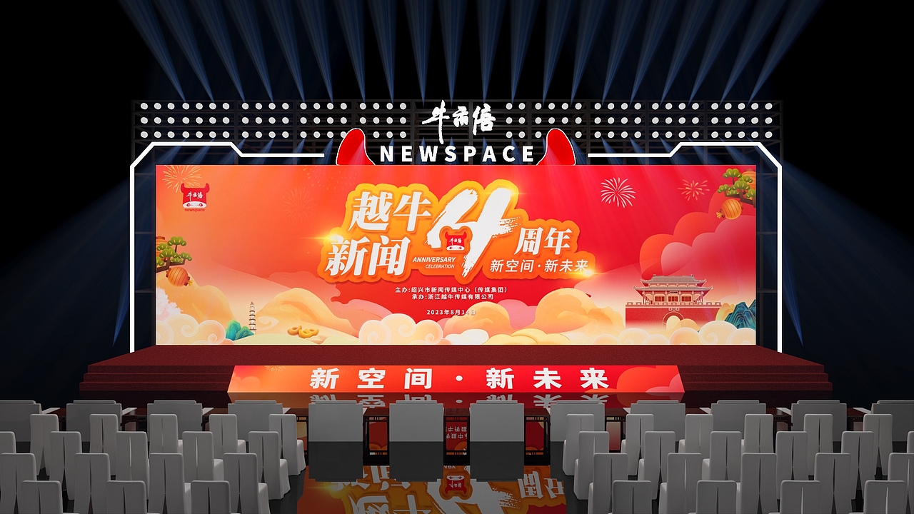 牛市倍舞美设计（图ZMzU3NjE0ODIw） - 建筑/空间 - 站酷设计师徐天明F原创素材 - 站酷ZCOOL