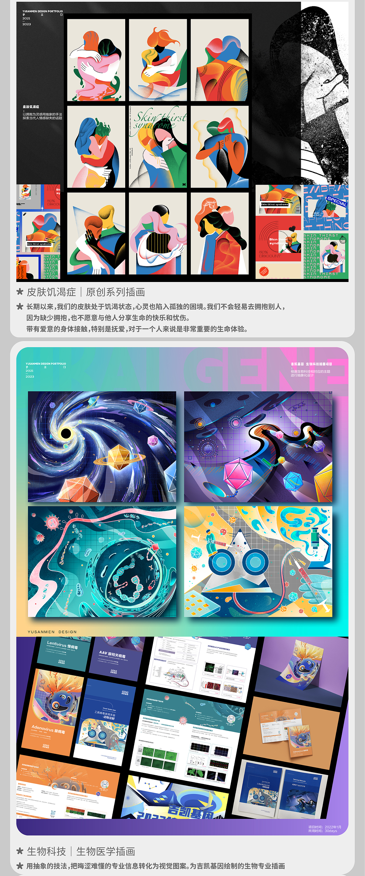 2024/5/作品合集（图ZMzY4MDEyMDY4） - 商业插画 - 站酷设计师于三门原创素材 - 站酷ZCOOL