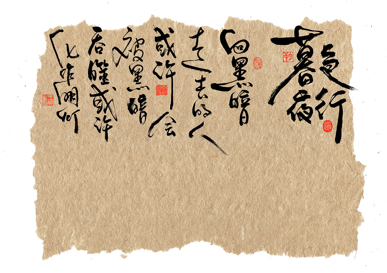 手写字·《天行九歌》（图ZMzUzODk4Mjc2） - 字体/字形 - 站酷设计师字言其说原创素材 - 站酷ZCOOL