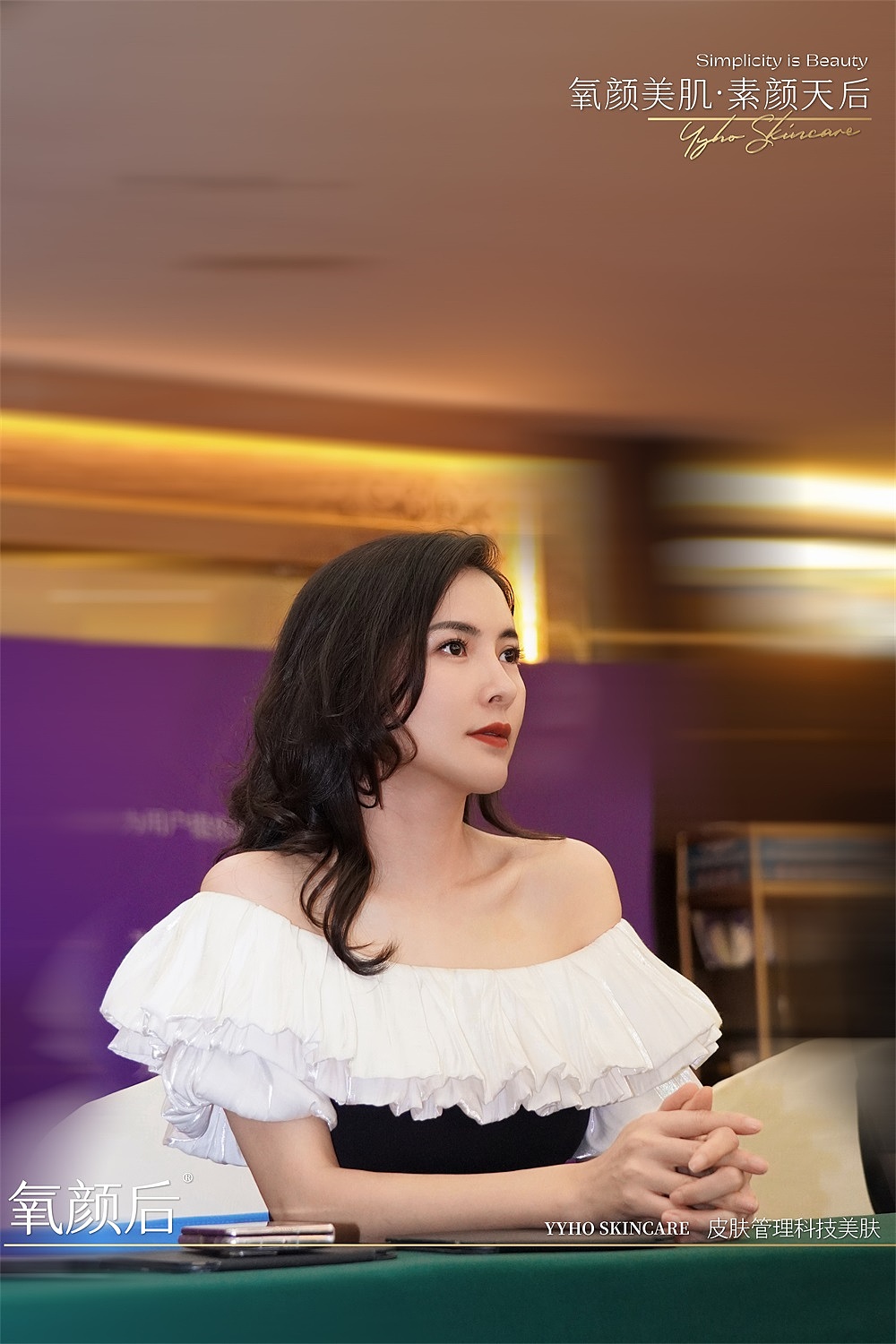 氧颜后品牌创始人李董事长