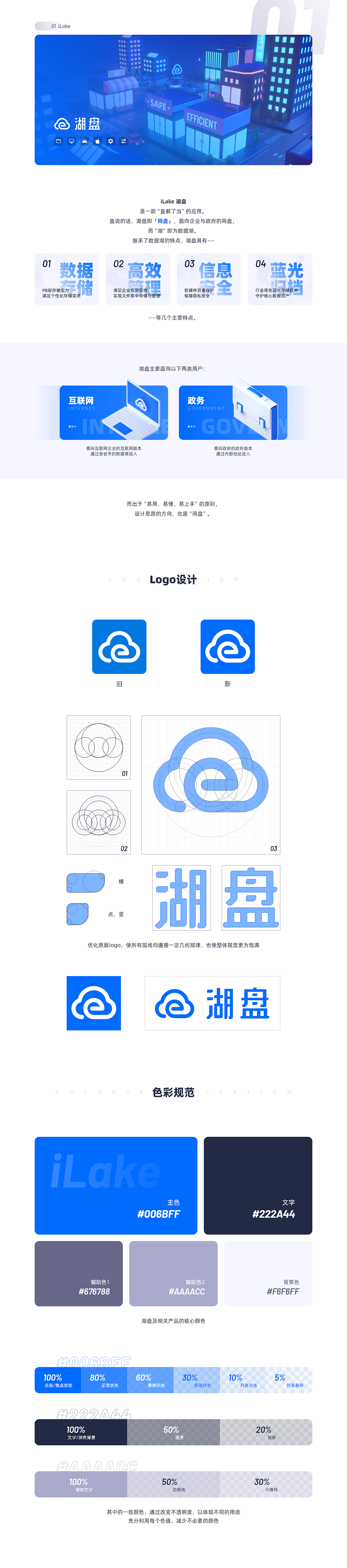 阶段性总结_2020 - 2022（图ZMzI4MjIzMzU2） - 其他UI - 站酷设计师Onimod原创素材 - 站酷ZCOOL