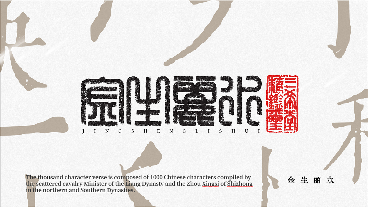 篆书字体探索（图ZMzEwMzY2Mjgw） - 字体/字形 - 站酷设计师设计师焱原创素材 - 站酷ZCOOL