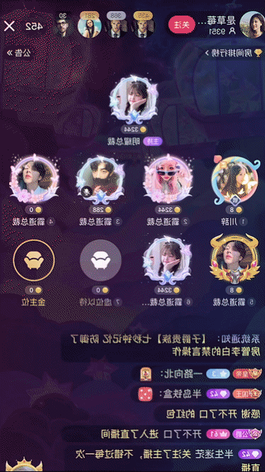 直播礼物动画（图ZMzQ1NjYxNjgw） - 动效设计 - 站酷设计师大鱼鱼鱼鱼啊原创素材 - 站酷ZCOOL