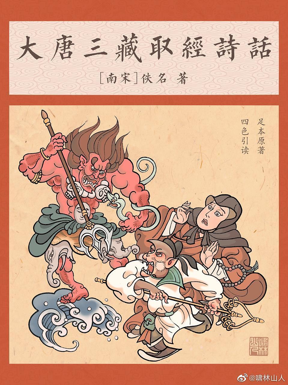 传统题材画稿选集