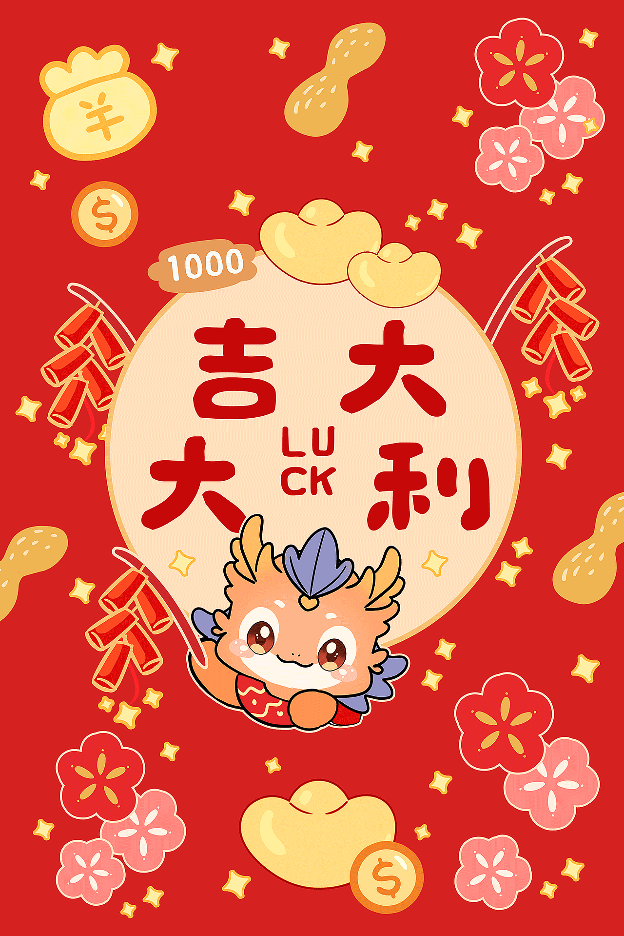 龙年快乐 IP作品（5竖）（图ZMzYwOTg1ODE2） - 商业插画 - 站酷设计师普兰7856原创素材 - 站酷ZCOOL