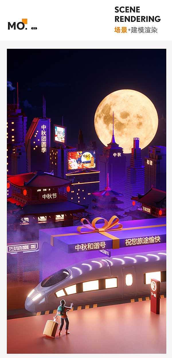 2022年下半年C4D作品集（图ZMzI2NDc4MTMy） - 产品 - 站酷设计师陈路路路飞原创素材 - 站酷ZCOOL