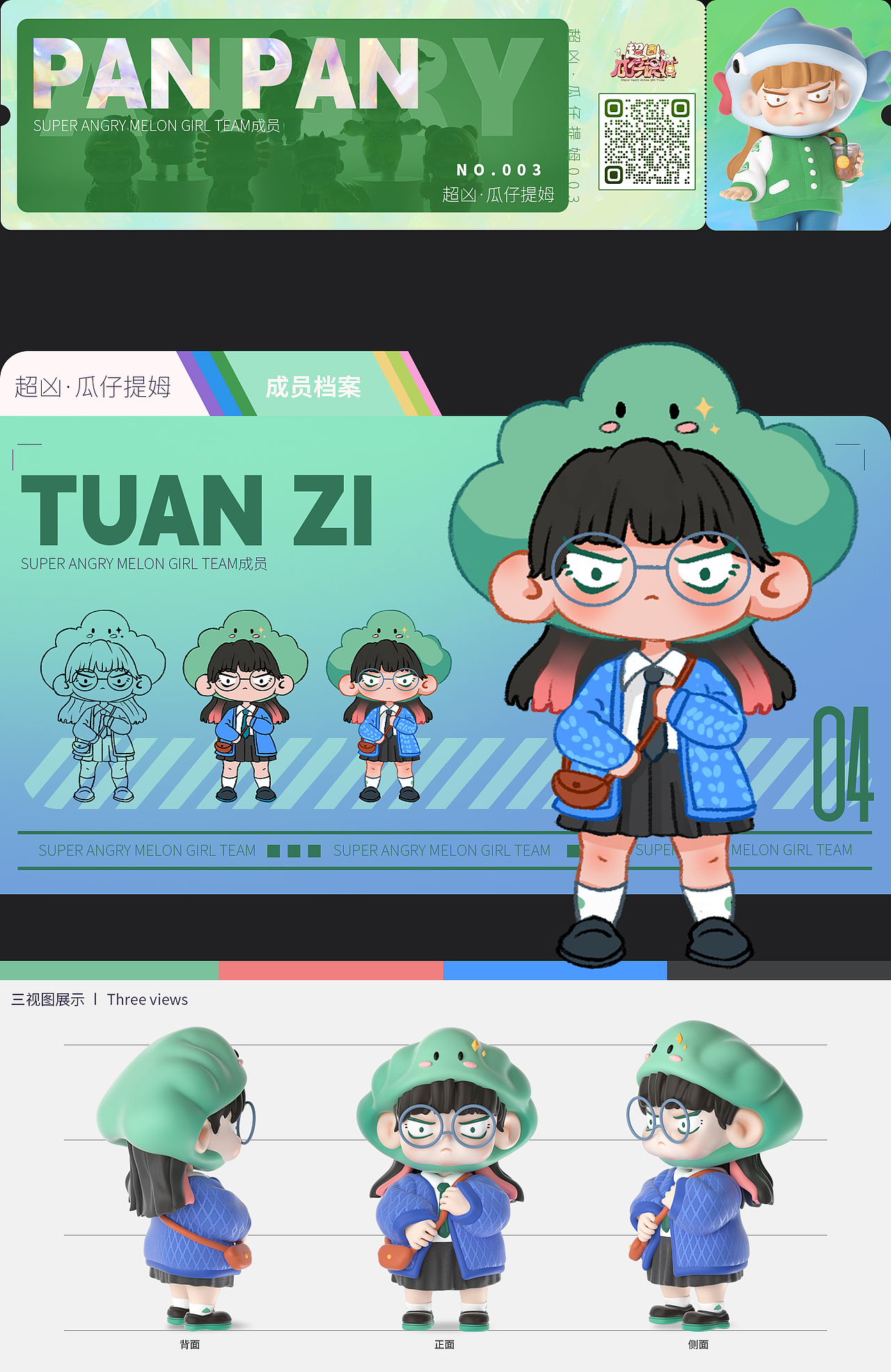 超凶·瓜仔提姆