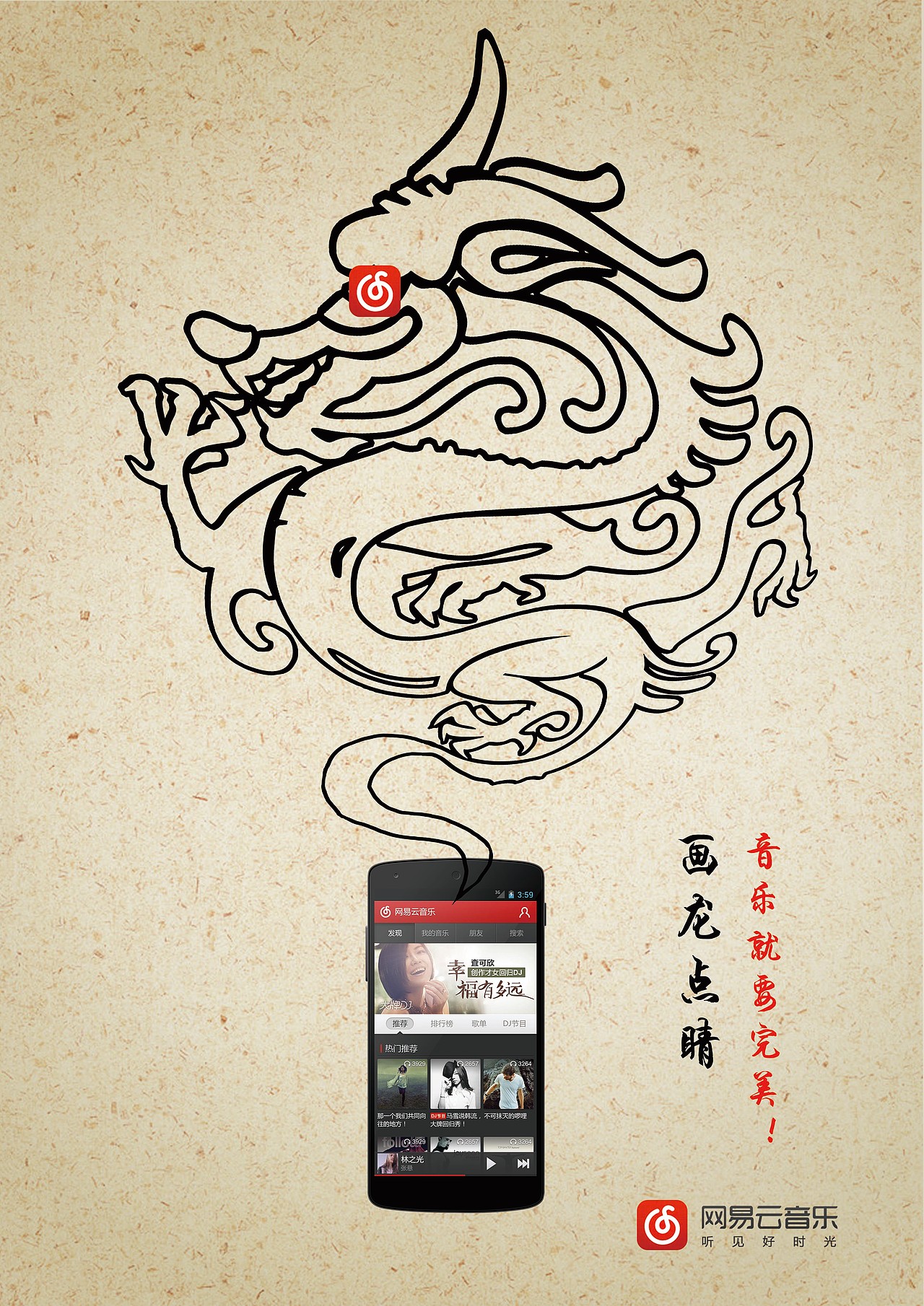 网易云音乐（图ZMTg5MzI1NDg=） - 宣传物料 - 站酷设计师喜欢吃甜的面包原创素材 - 站酷ZCOOL
