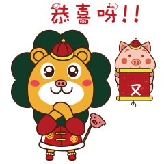 新年狮宝（图ZMTQyMTk5MTA4） - 网络表情 - 站酷设计师我是瘋子原创素材 - 站酷ZCOOL