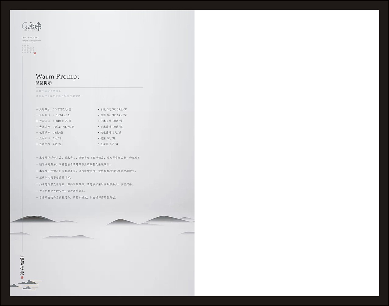 亿和美食酒楼菜谱（图ZMTQ1NzMyMTYw） - 书籍/画册 - 站酷设计师尘烨原创素材 - 站酷ZCOOL