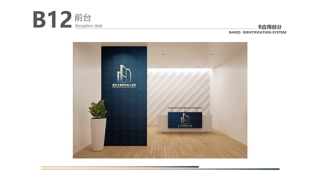 武汉北健康食品工业城 VI手册（图ZMjM1NjM4NTA0） - 品牌 - 站酷设计师超级1080P原创素材 - 站酷ZCOOL