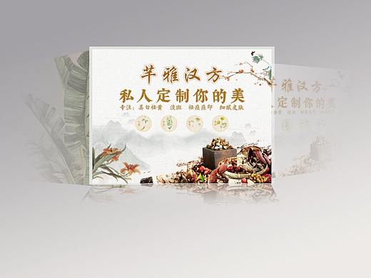 连锁美容院背景