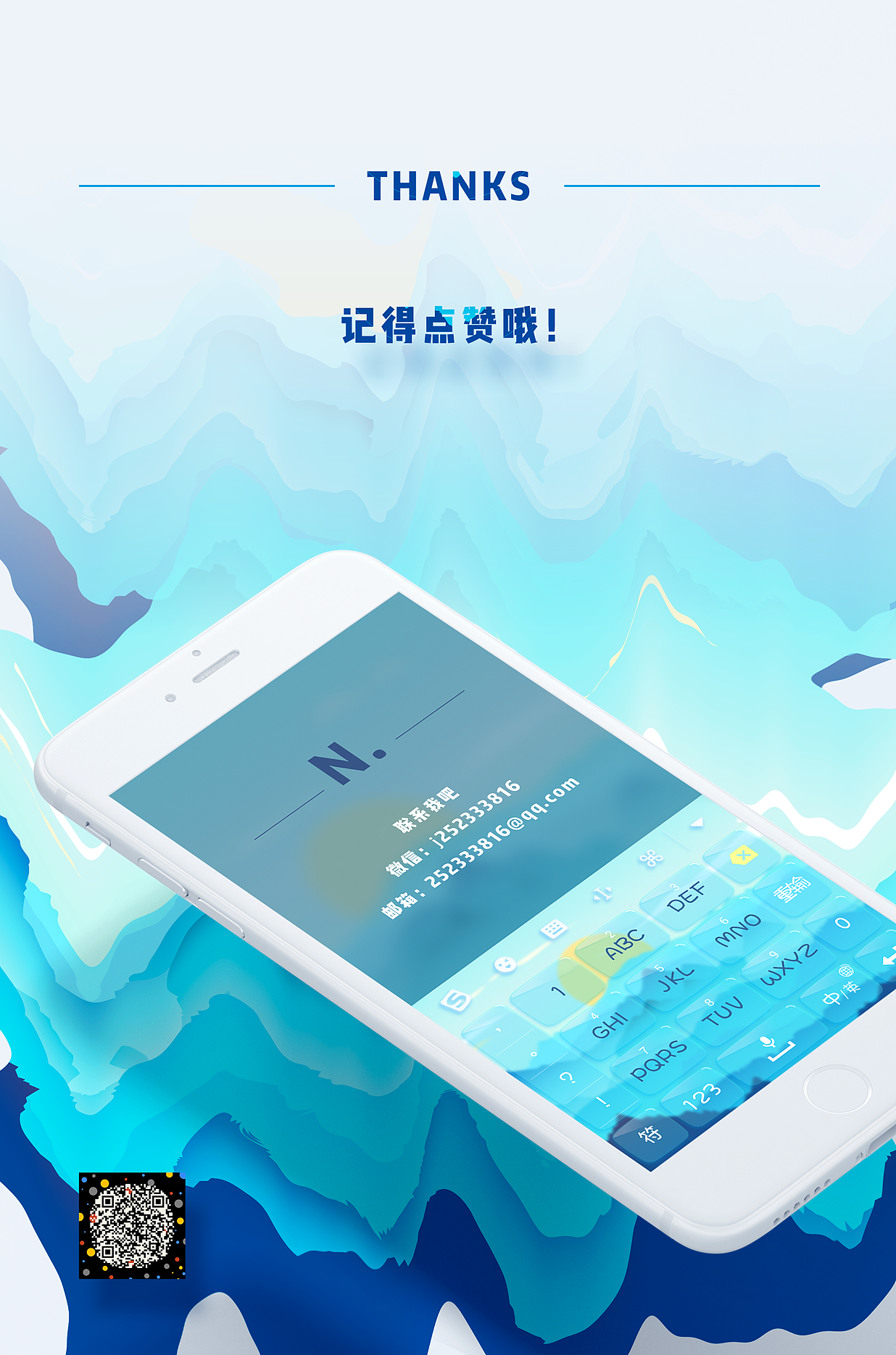 Summer夏天 - 搜狗输入法皮肤设计（图ZODEwMzk2NjQ=） - 主题/皮肤 - 站酷设计师Yiinan原创素材 - 站酷ZCOOL