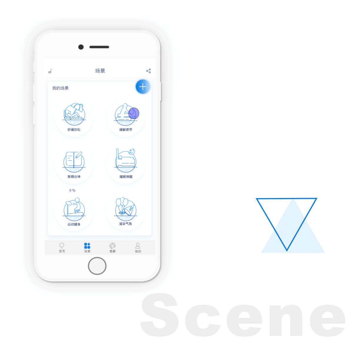 壹灯-智能灯泡APP（图ZODM1OTgxNzI=） - APP界面 - 站酷设计师阿嘘子原创素材 - 站酷ZCOOL