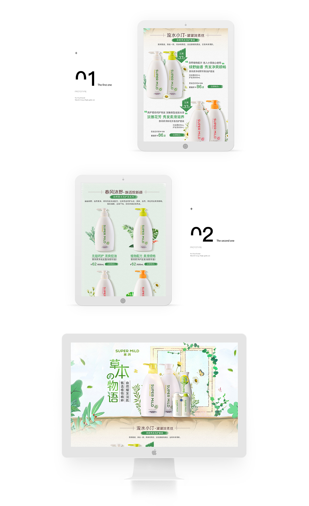 鲲驰 X 京东惠润618活动页面