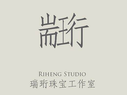 珠宝首饰工作室logo