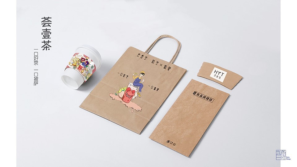 中国潮流茶品牌——荟壹茶（图ZMTcxOTcwMzY0） - 品牌 - 站酷设计师厦门华物设计原创素材 - 站酷ZCOOL