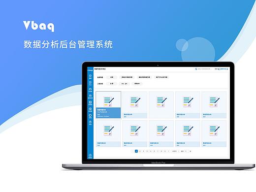 数据分析管理系统