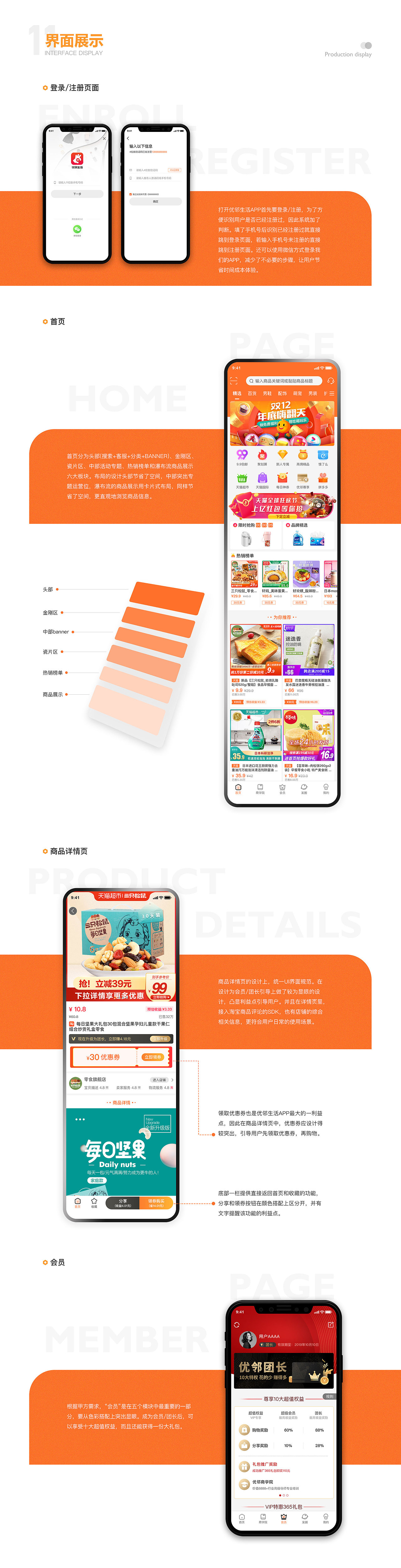 2020作品集（图ZMjI3NTk2Mzg0） - APP界面 - 站酷设计师Joycedesign原创素材 - 站酷ZCOOL