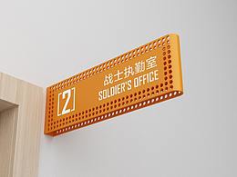 导示牌
