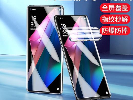 oppo find x3水凝膜