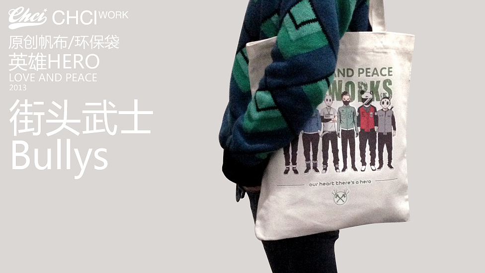 潮次制造CHCI-原创帆布/环保袋:英雄love and peace（图ZMTAxNjQ5MzY=） - 商业插画 - 站酷设计师陈超权tonyc原创素材 - 站酷ZCOOL