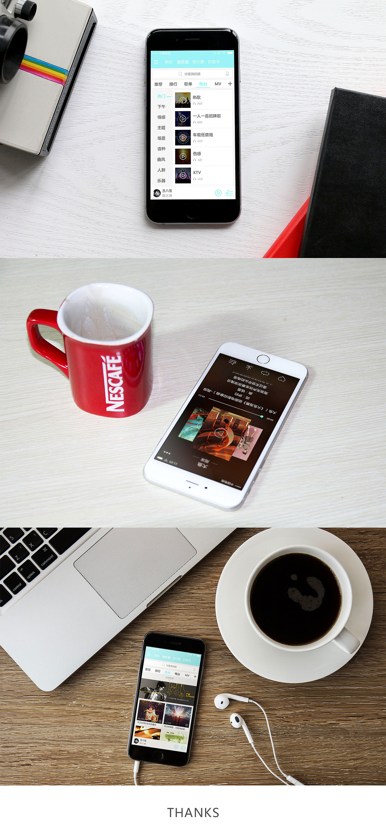 律动音乐手机APP