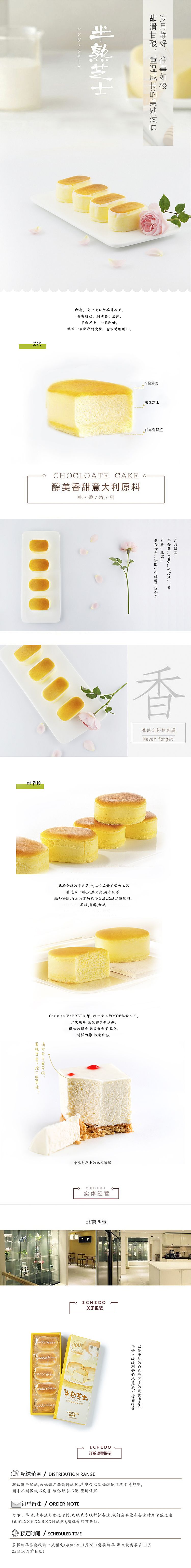 味多美详情页（图ZMTA5NjczNzQ4） - 电商 - 站酷设计师红小爷原创素材 - 站酷ZCOOL