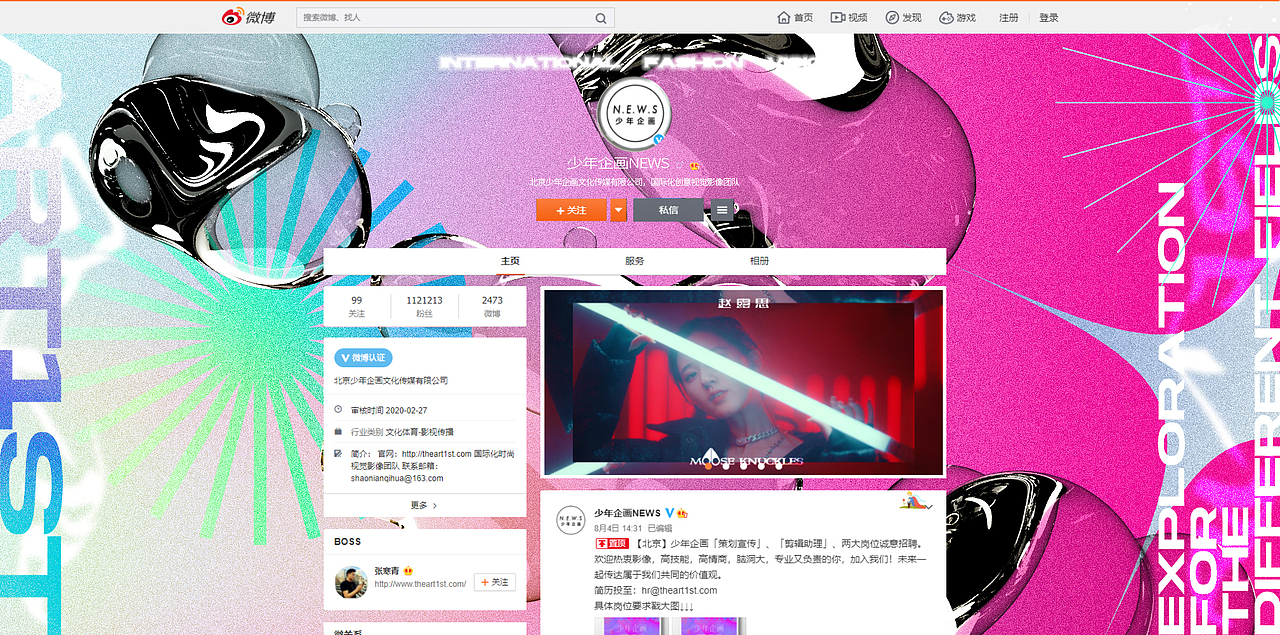 [2020可公开] N.E.W.S. × NEW FLOW（图ZMjQxNDQyODM2） - 海报 - 站酷设计师Finnn05原创素材 - 站酷ZCOOL