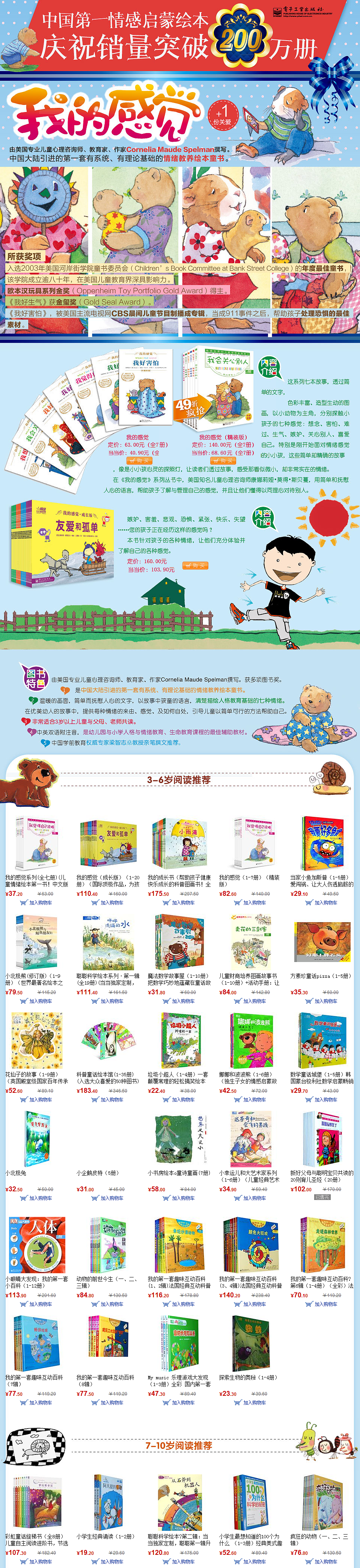 2012年作品报告（网页部分）（图ZODIyMzcwMA==） - 电商 - 站酷设计师点石坊原创素材 - 站酷ZCOOL