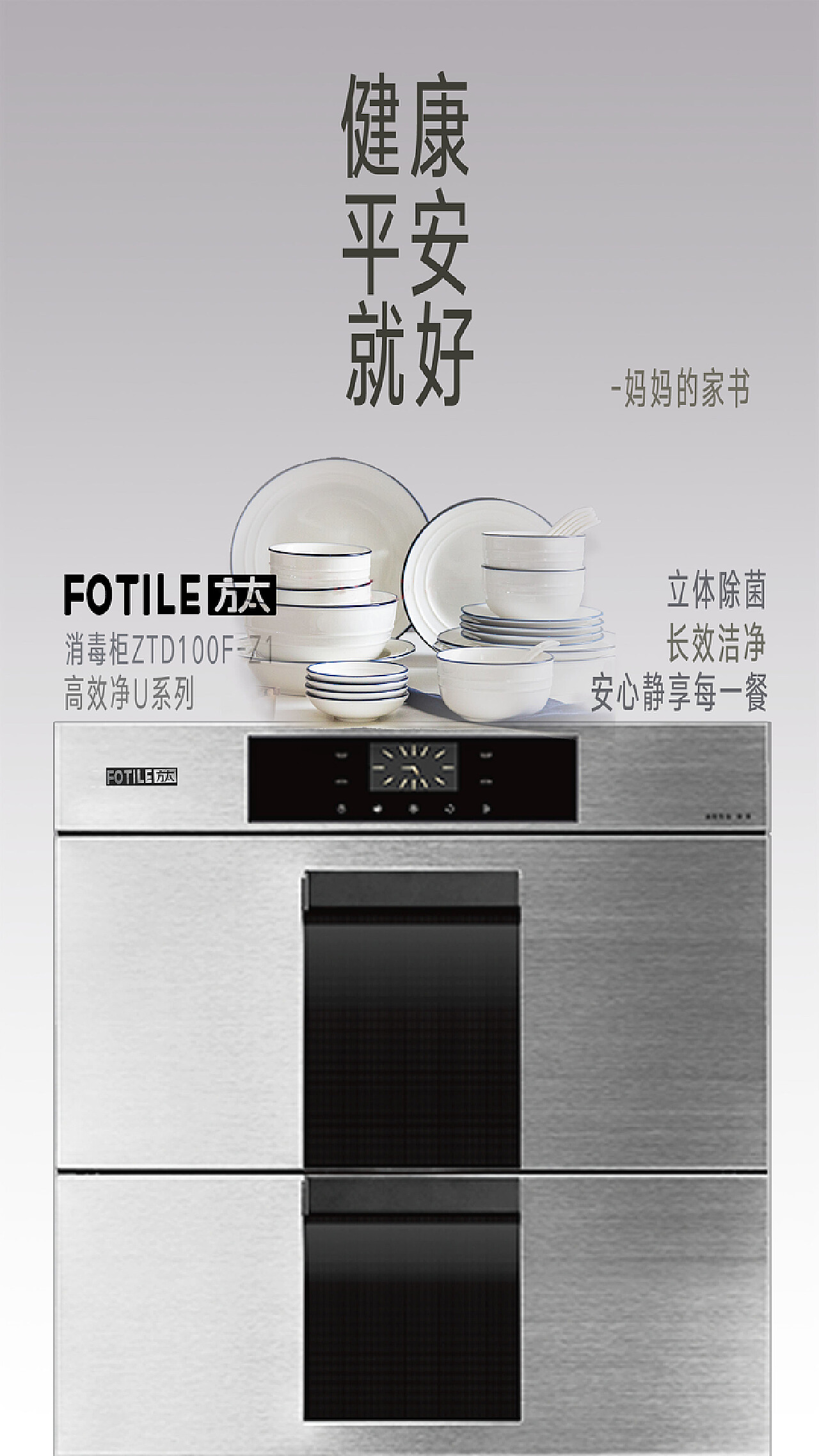 最前线｜方太发布全新高能气泡洗技术，推出嵌入式洗碗机_创氪_中国网