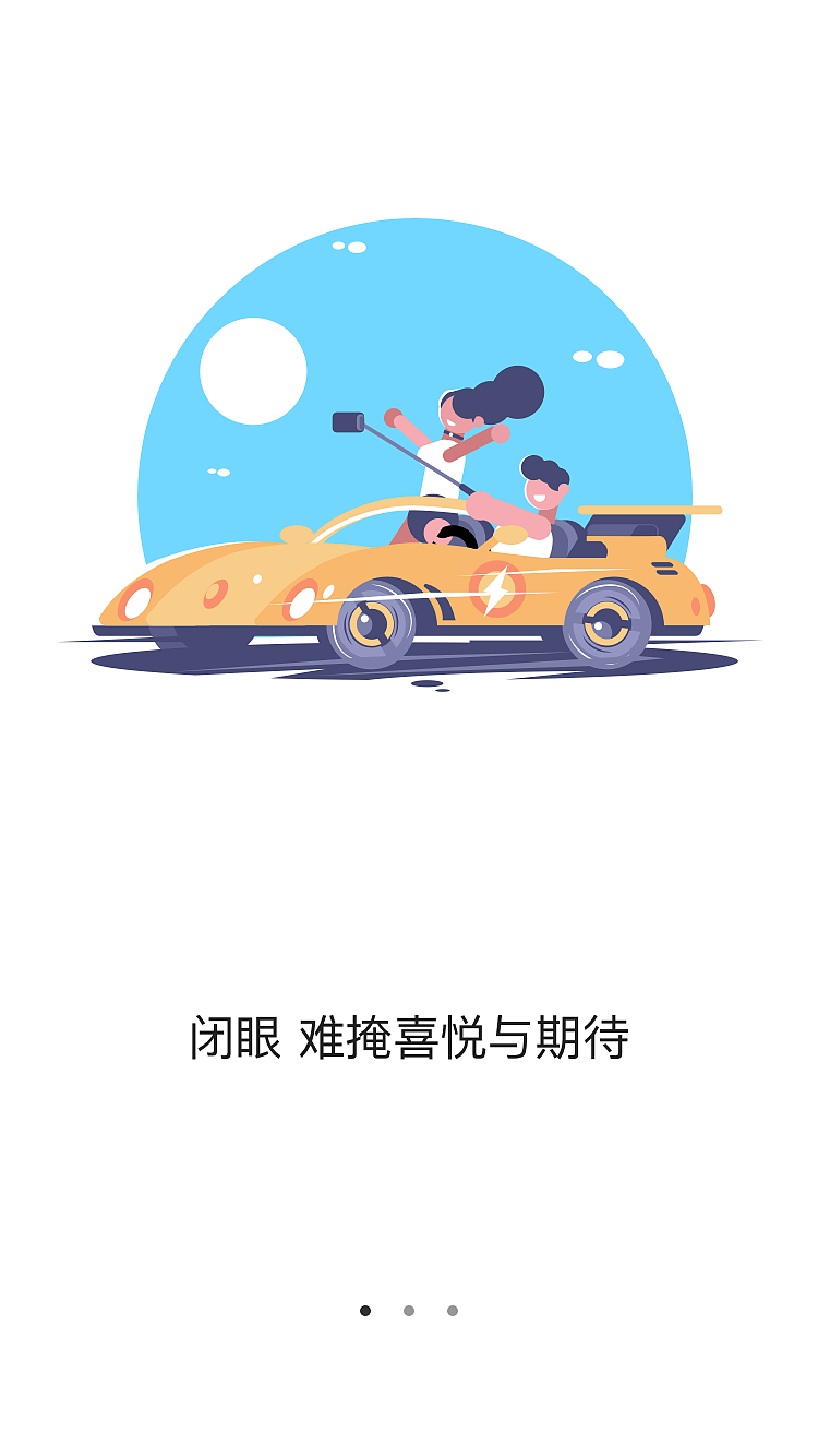 插画启动页（图ZMTA2MDA3ODk2） - APP界面 - 站酷设计师天干勿燥原创素材 - 站酷ZCOOL