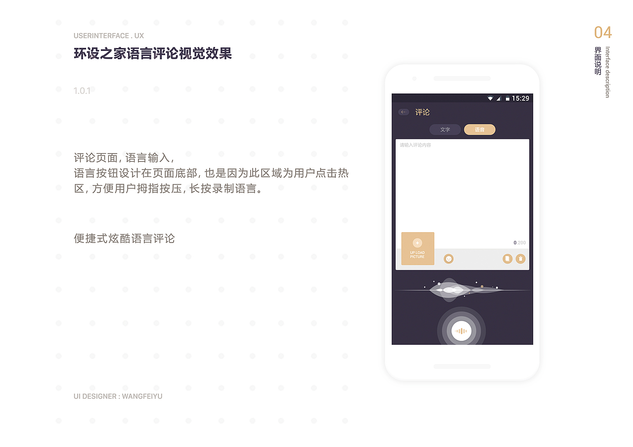 环设之家app(Android)