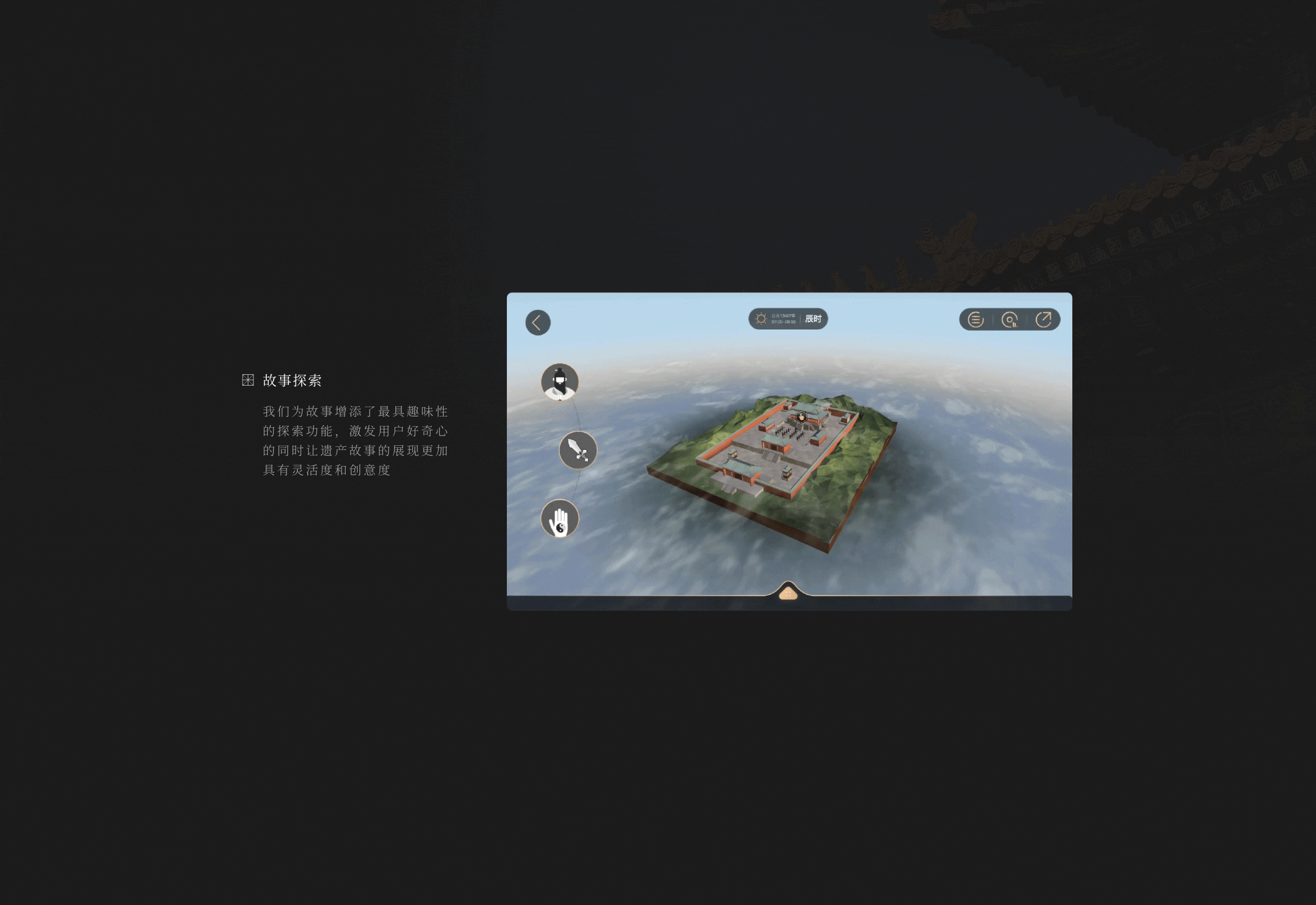 RayData中国世界遗产项目分享（图ZMjAxNjY5NzQw） - APP界面 - 站酷设计师RayData实验室原创素材 - 站酷ZCOOL