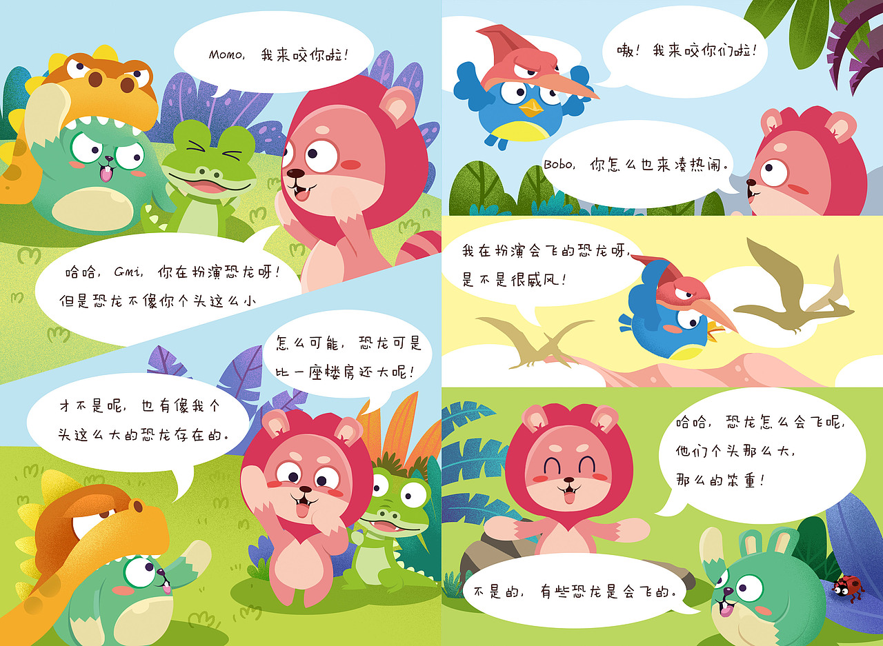 儿童科普绘本（图ZMjEyNzAyNDc2） - 儿童插画 - 站酷设计师某兔大人原创素材 - 站酷ZCOOL