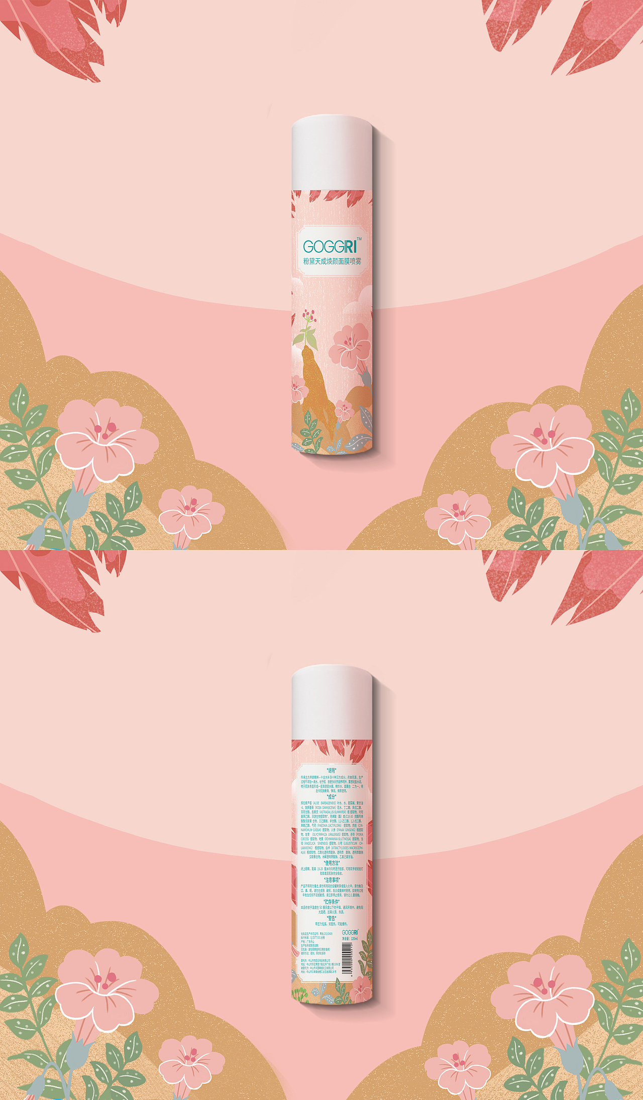 
第三版<br>修改稿，经过和客户的第二轮沟通，<br>根据新的需求，调整了配方里人参<br>白芍这两个主要材料的主要地位，<br>其他材料为辅。再优化了标题设计，<br>还有产品信息。