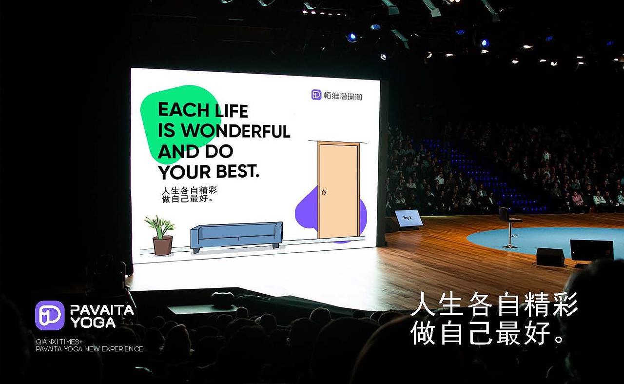 帕维塔瑜伽-运动VI（图ZMjc1NDUwNjg0） - 品牌 - 站酷设计师星创创意原创素材 - 站酷ZCOOL