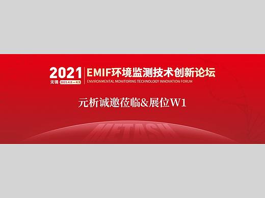展会邀请函
