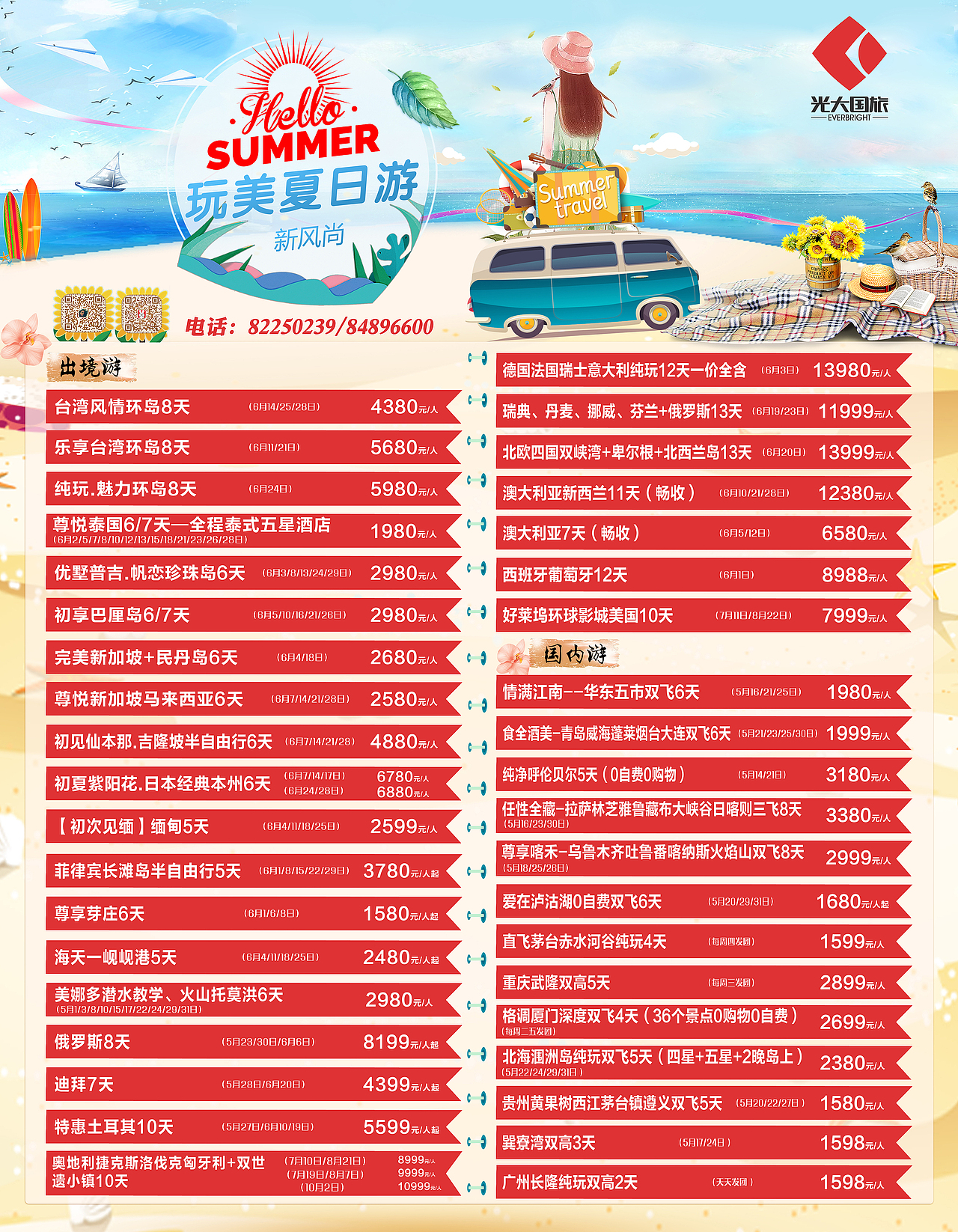 线下-户外写真物料（图ZMjkxMTE4NTIw） - 海报 - 站酷设计师说给耳朵听原创素材 - 站酷ZCOOL