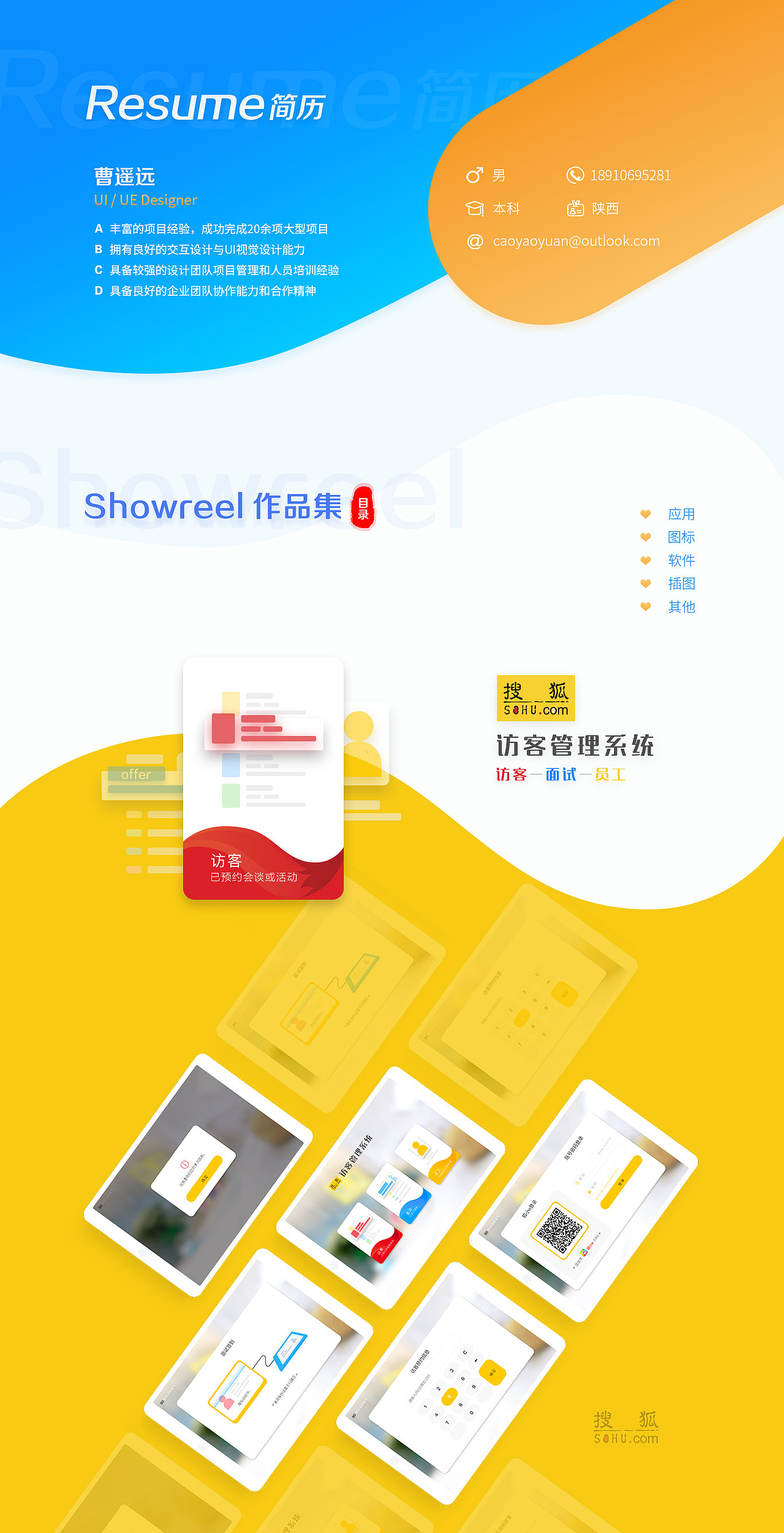 简历及作品集（图ZMTA5NTM1NDc2） - 其他UI - 站酷设计师CYY_Design原创素材 - 站酷ZCOOL