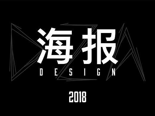 基因链-系列海报