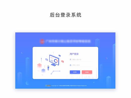 后台系统登录页
