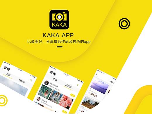 摄影APP