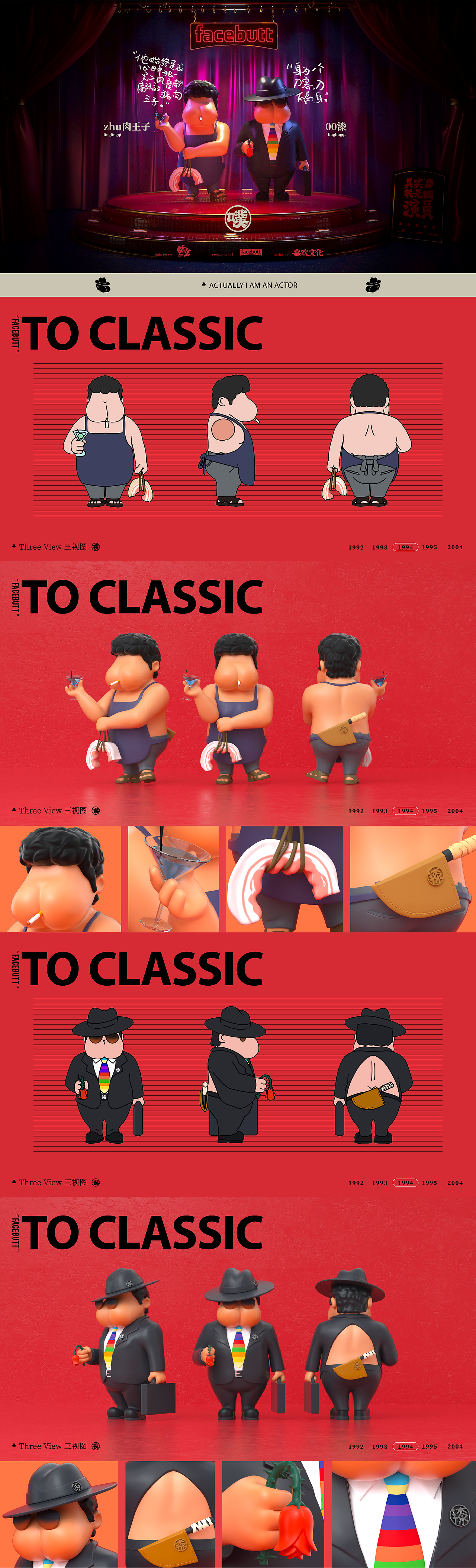 脸噗 Face butt——其实我是个演员