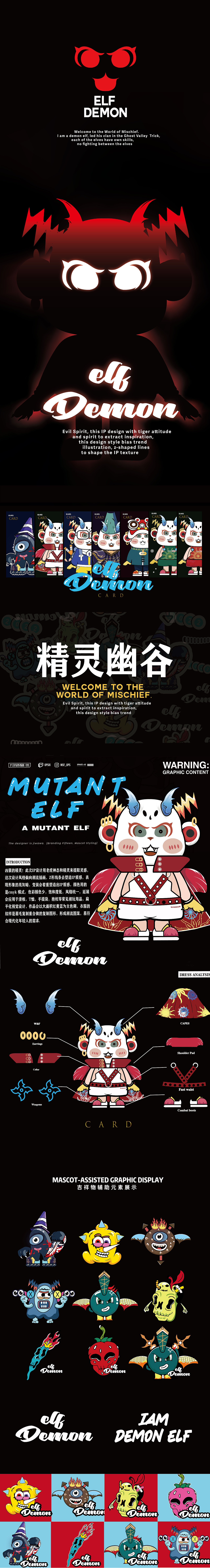 潮玩IP形象设计/湖北美术学院/视觉作品