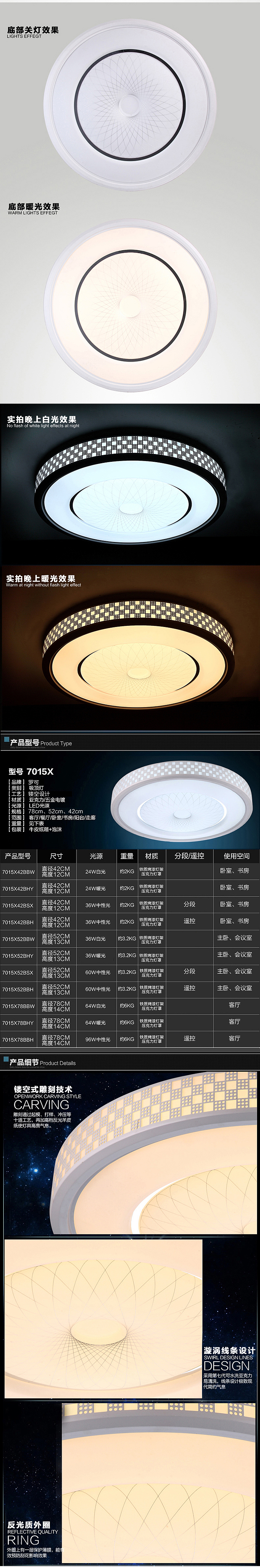 灯具灯饰详情页，现代简约LED亚克力吸顶灯，淘宝天猫电商灯饰详情描述（图ZMzI1MjgzODQ=） - 电商 - 站酷设计师M格调设计原创素材 - 站酷ZCOOL