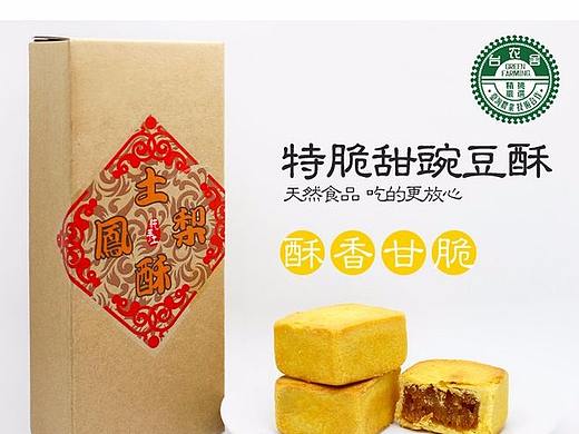 食品详情页